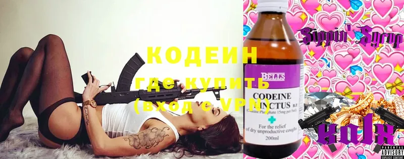 Кодеиновый сироп Lean напиток Lean (лин)  Вышний Волочёк 